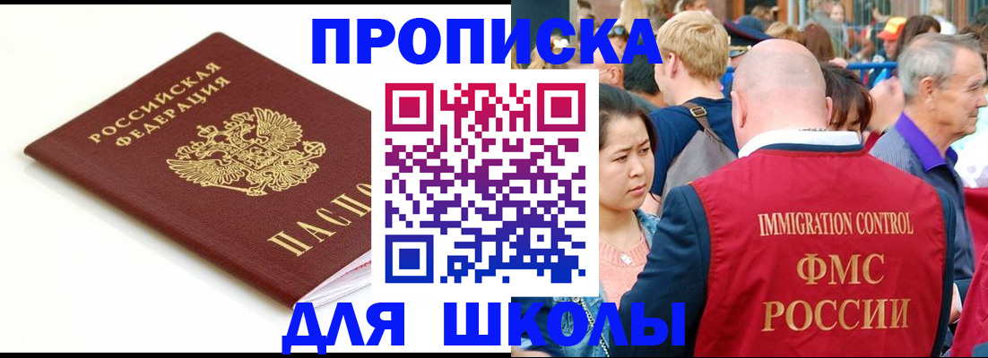 временная регистрация для всех в Якутии