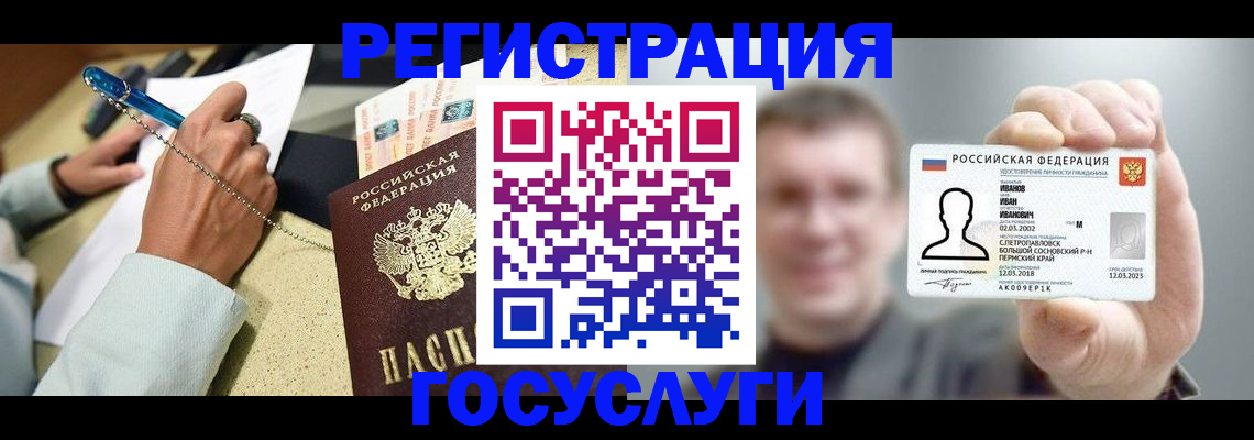 прописка 2025 в Якутии