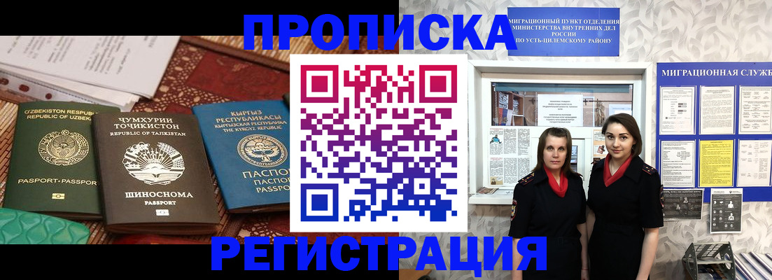 временная регистрация гарантия в Якутии