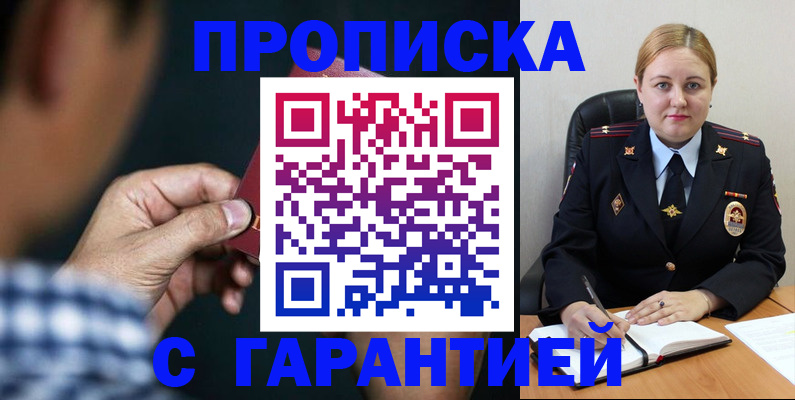 прописка для военкомата в Якутии