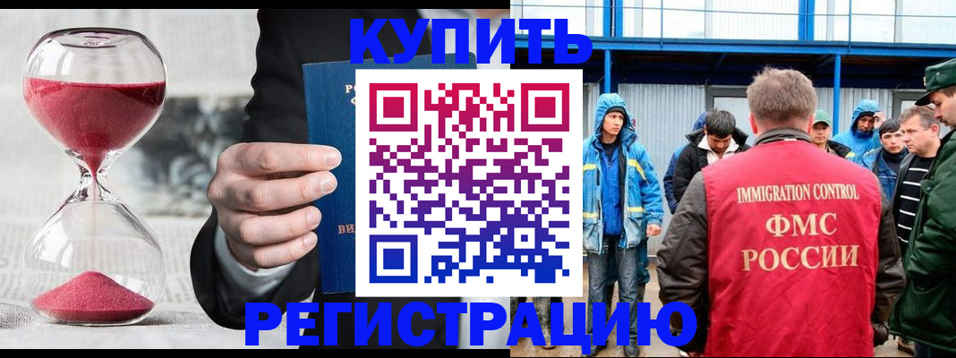 купить прописку в Якутии