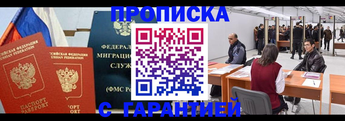 регистрация для школы в Якутии